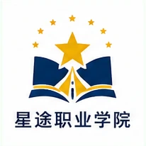 星途职业学院 品牌标识