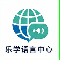 乐学语言中心 品牌标识
