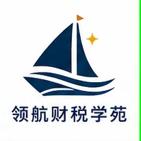 领航财税学苑 品牌标识