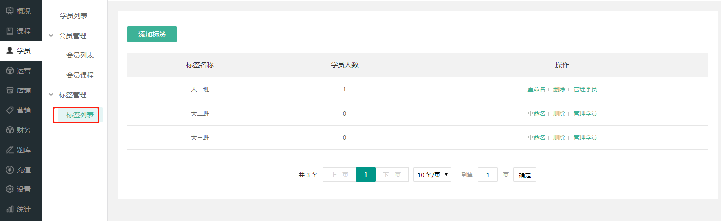 如何使用标签管理操作截图