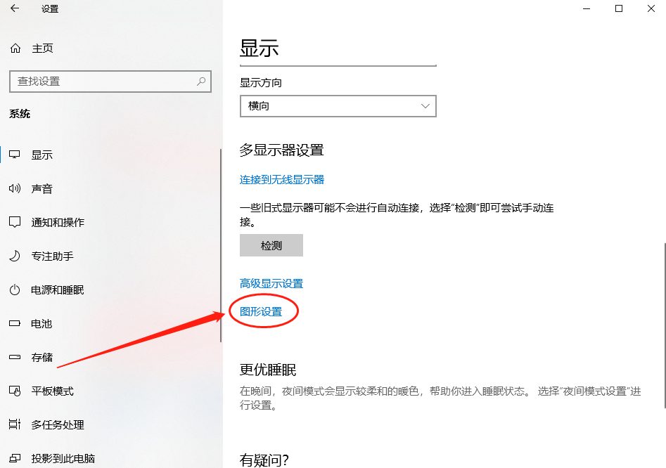 直播教师端黑屏如何处理操作截图