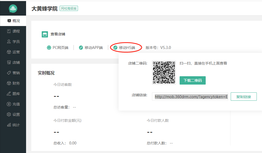 学员如何访问网校?操作截图