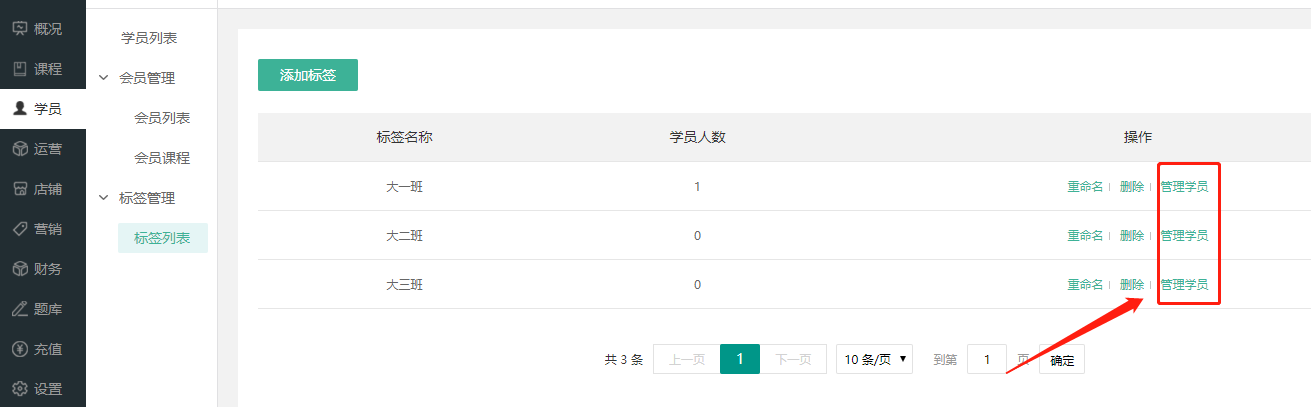 如何使用标签管理操作截图