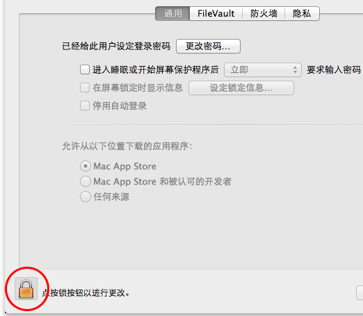 Mac播放器使用前权限设置操作截图