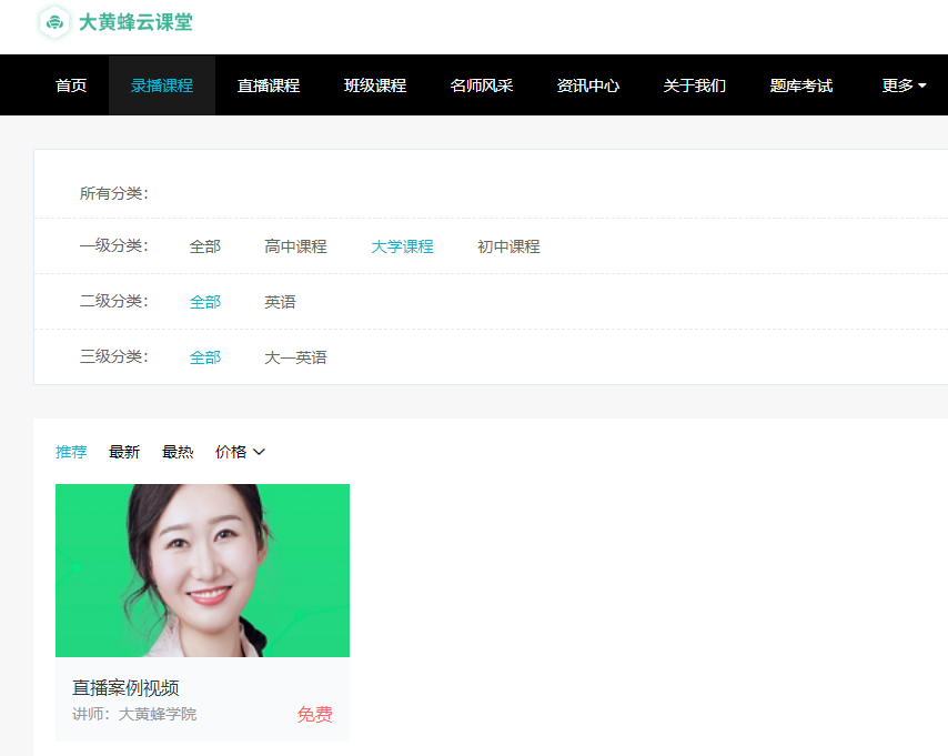 如何设置课程分类/排序操作截图