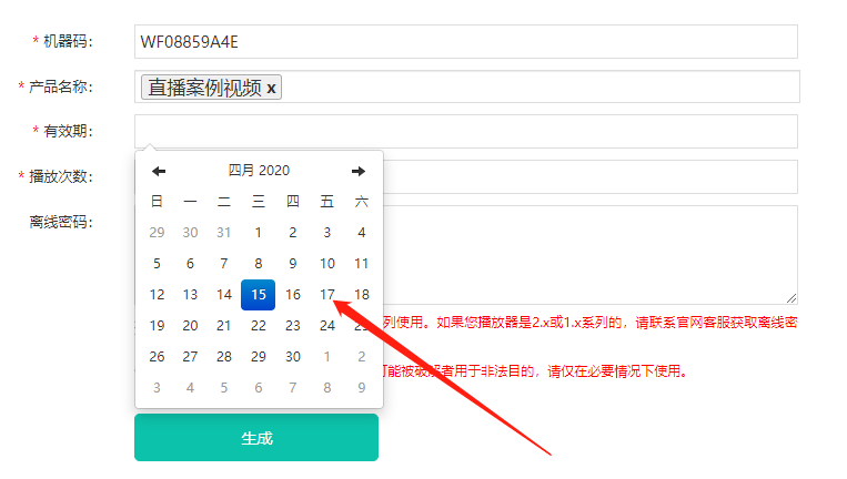 如何使用离线密码登录操作截图
