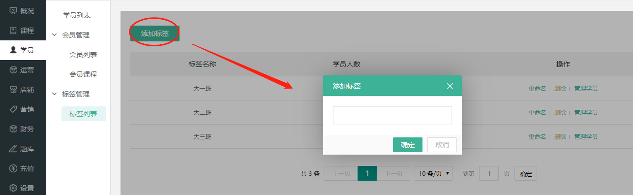 如何使用标签管理操作截图