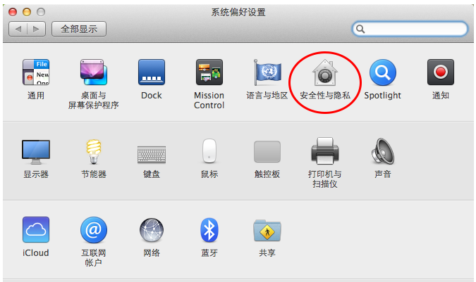 Mac播放器使用前权限设置操作截图