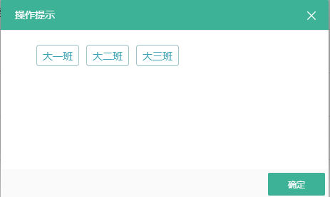 学员管理操作截图