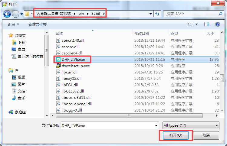 直播教师端黑屏如何处理操作截图