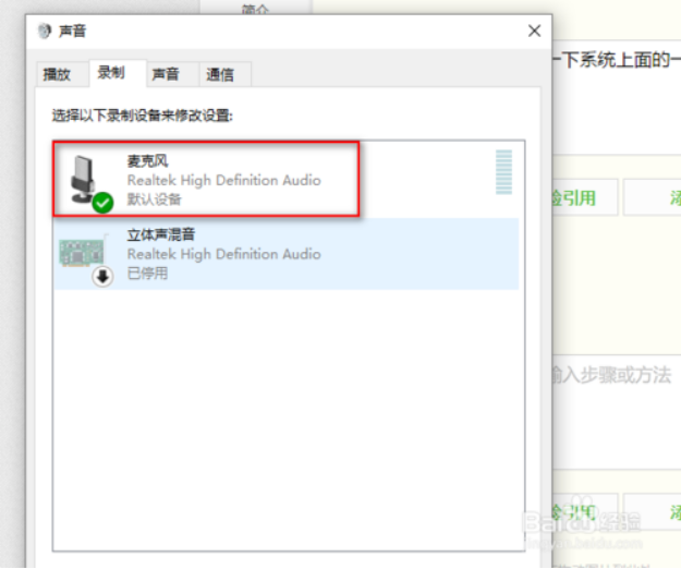 直播麦克风声音太噪操作截图