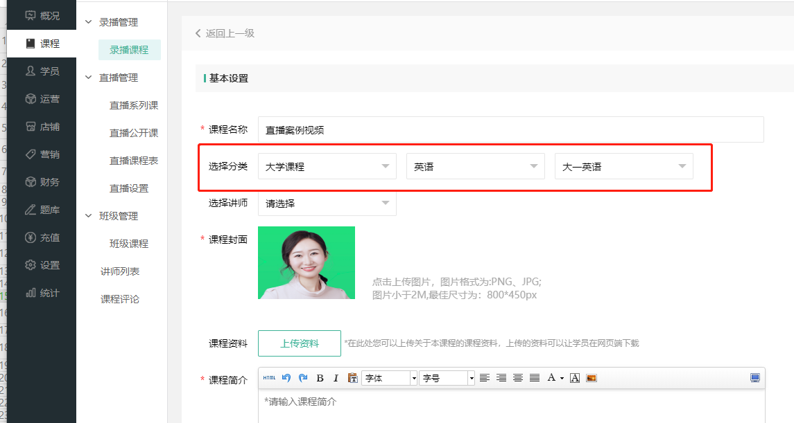 如何设置课程分类/排序操作截图