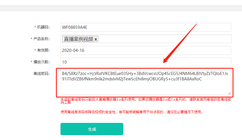 如何使用离线密码登录操作截图