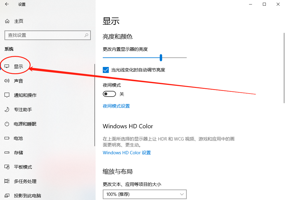 直播教师端黑屏如何处理操作截图
