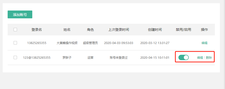 如何设置权限管理子账号操作截图