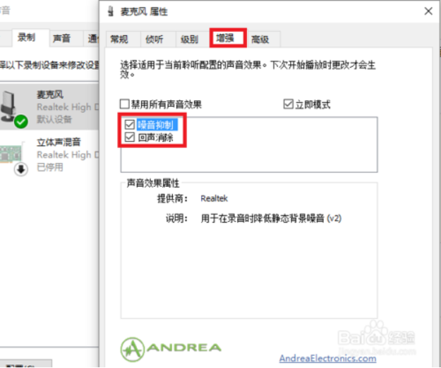 直播麦克风声音太噪操作截图