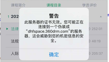 播放器疑难解答操作截图