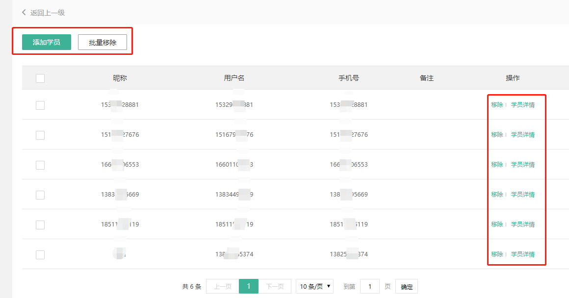 如何使用标签管理操作截图