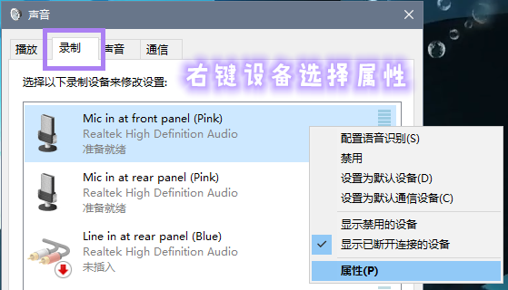 直播麦克风声音太小操作截图