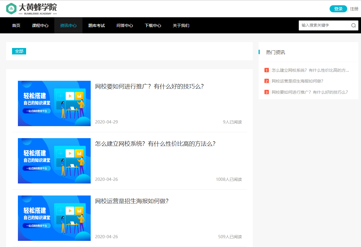 如何使用资讯管理操作截图