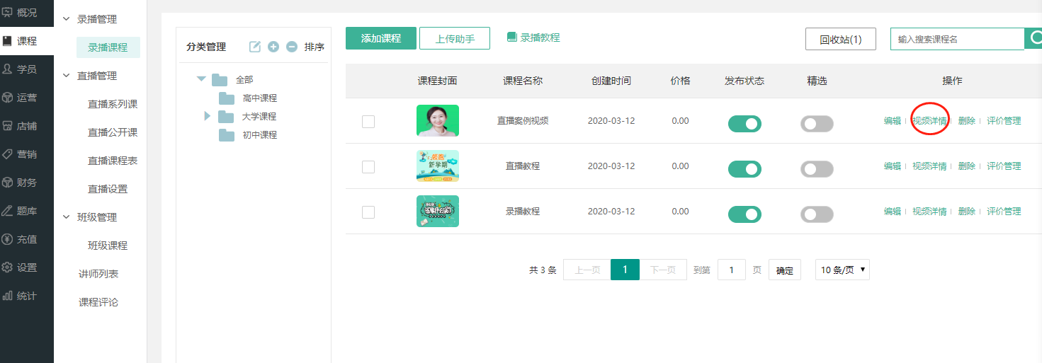 问答模式操作截图