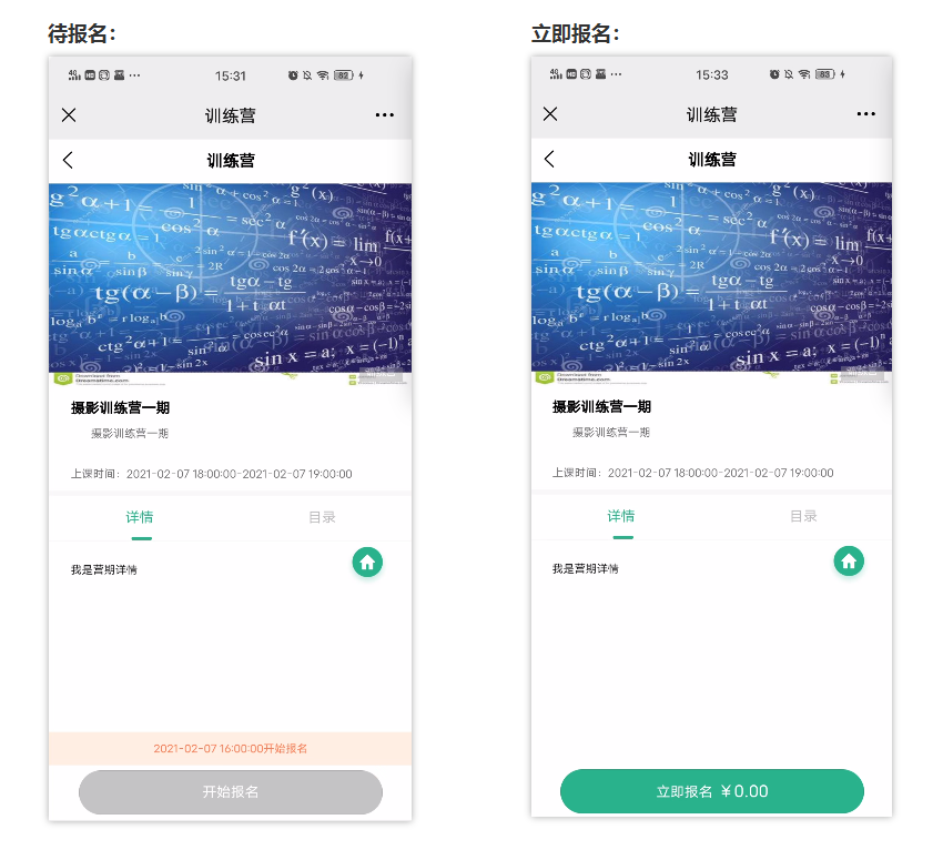 训练营操作截图