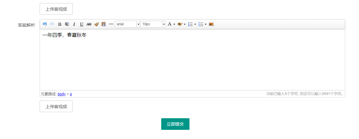 题库快速入门操作截图