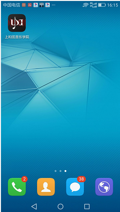 移动APP能否自定义APP名称和图标操作截图