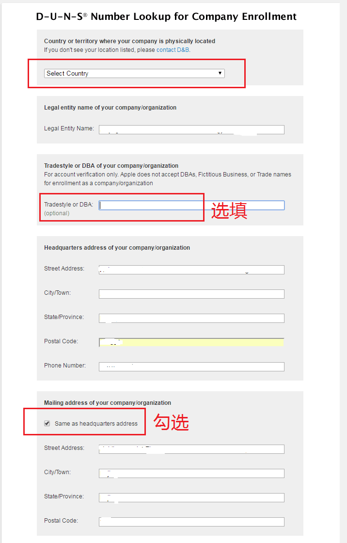 申请邓白氏编码操作截图