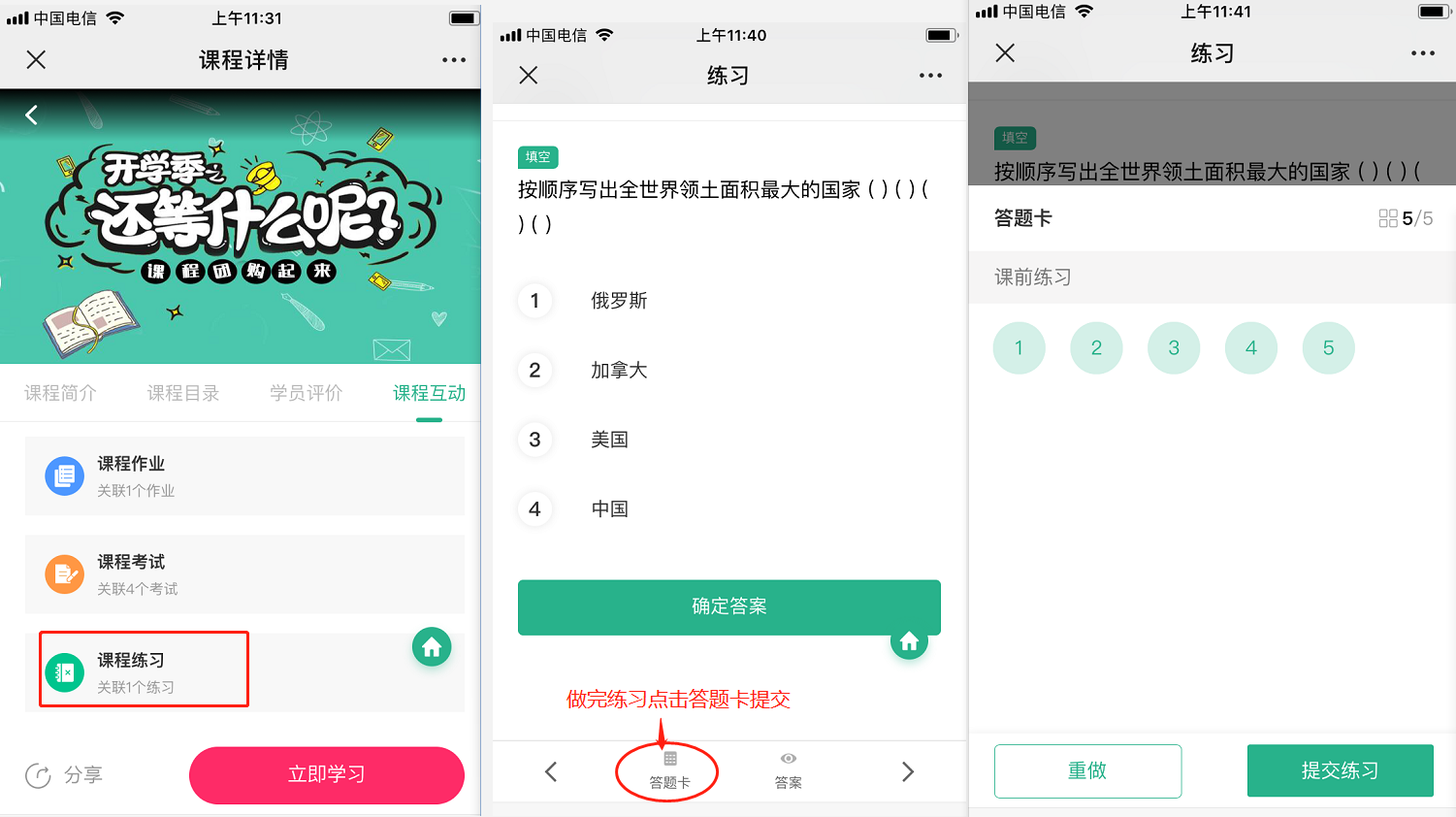 练习操作截图