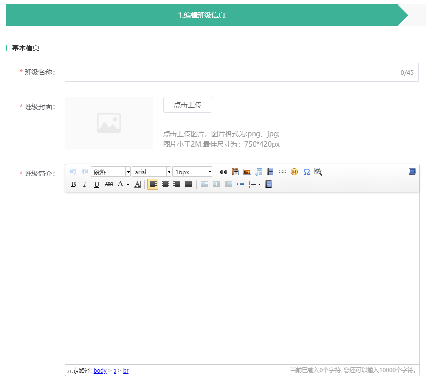 班级课程优化说明操作截图