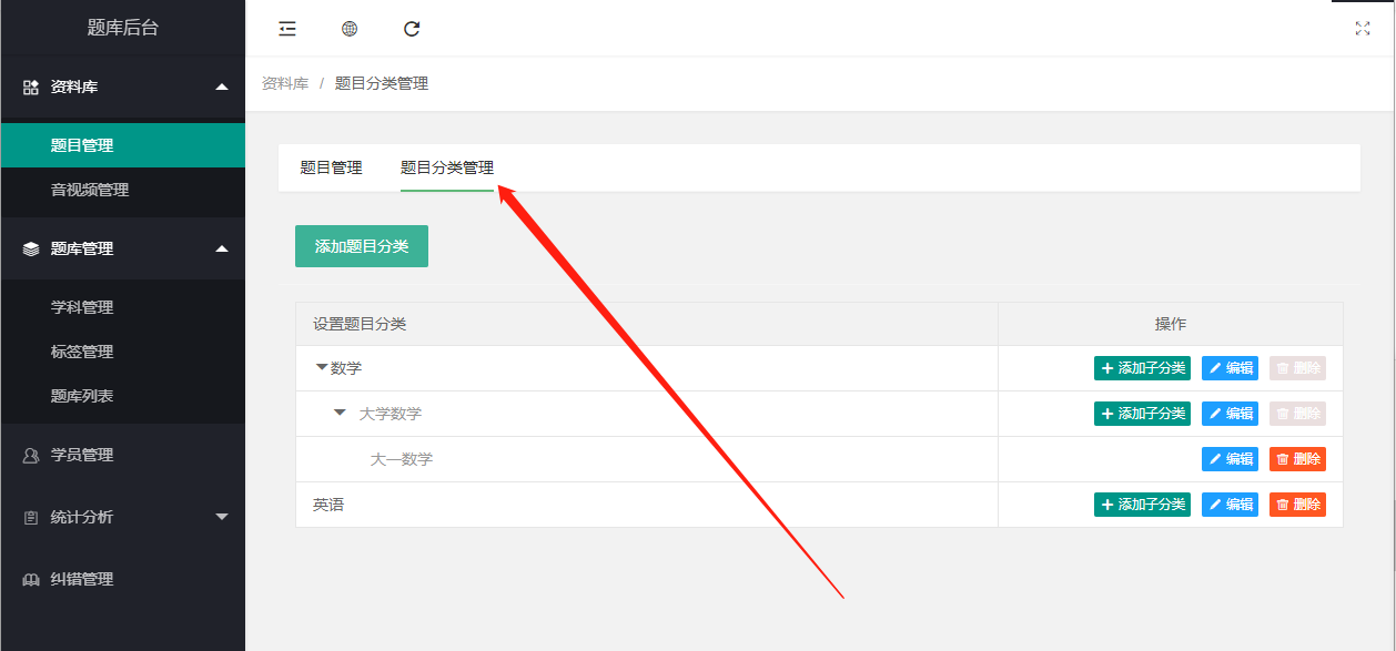 如何使用资料库操作截图