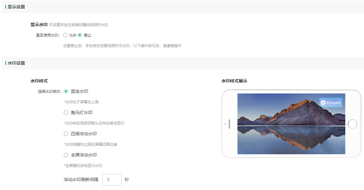 如何设置水印操作截图
