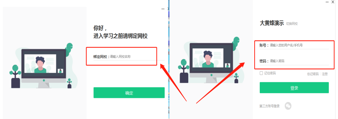 学员如何观看本地加密视频操作截图