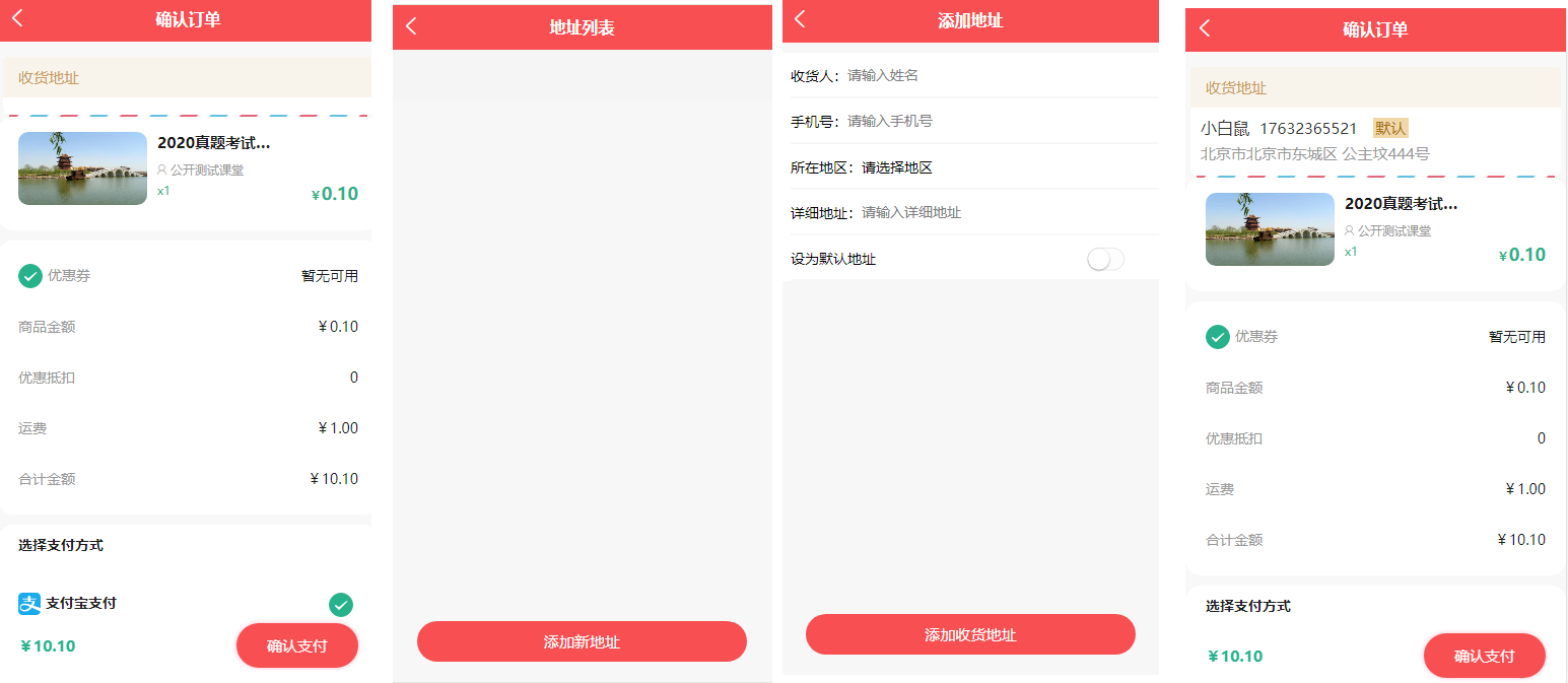 实物商品使用教程操作截图
