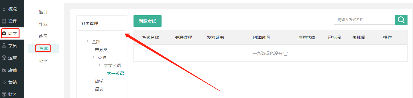 考试操作截图