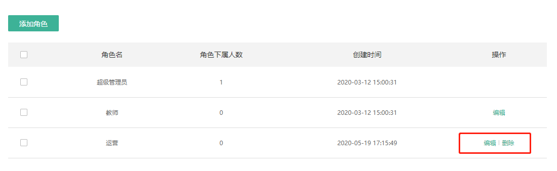 如何设置权限管理子账号操作截图