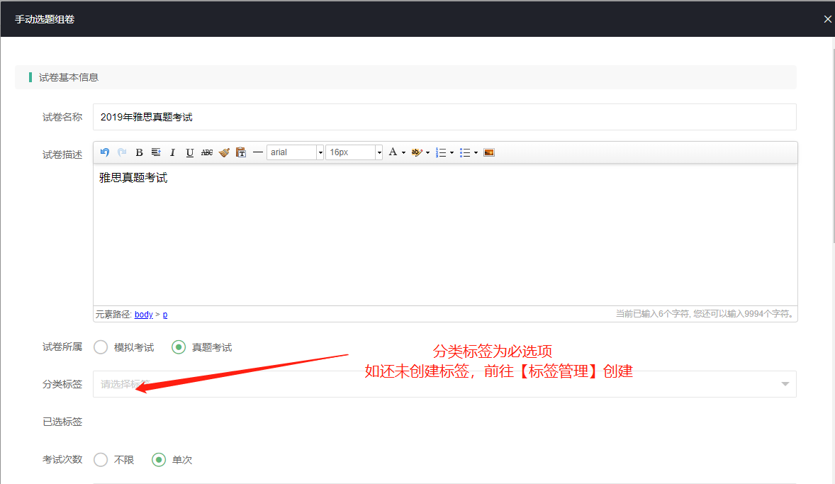 题库快速入门操作截图