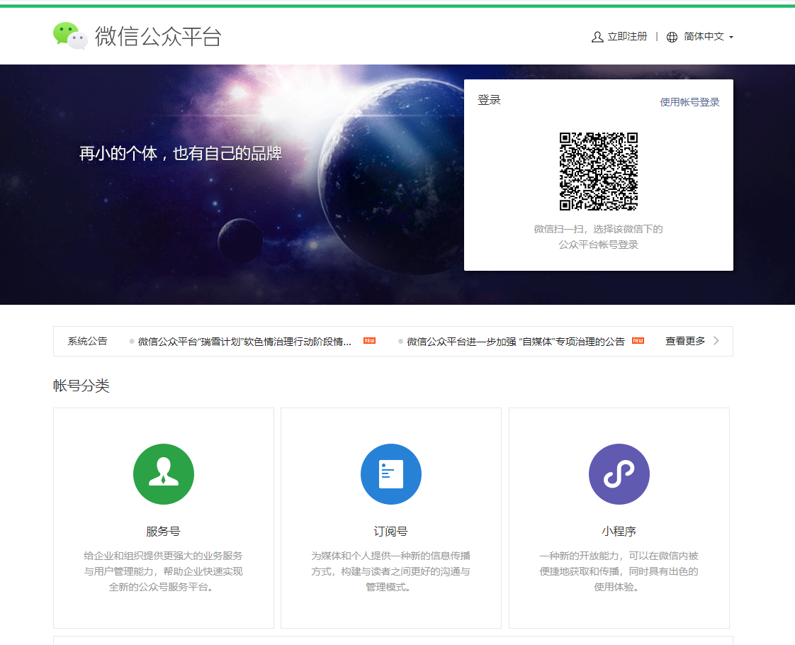 如何获取小程序ID和秘钥操作截图