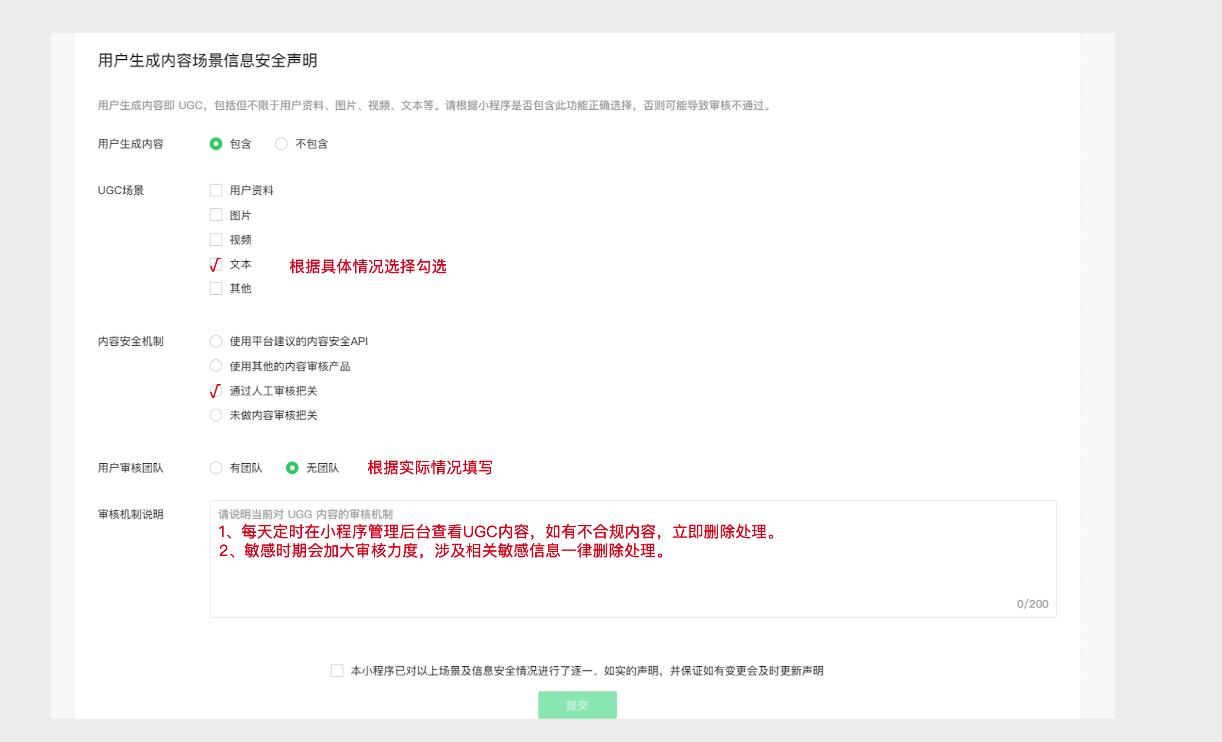 小程序介绍操作截图