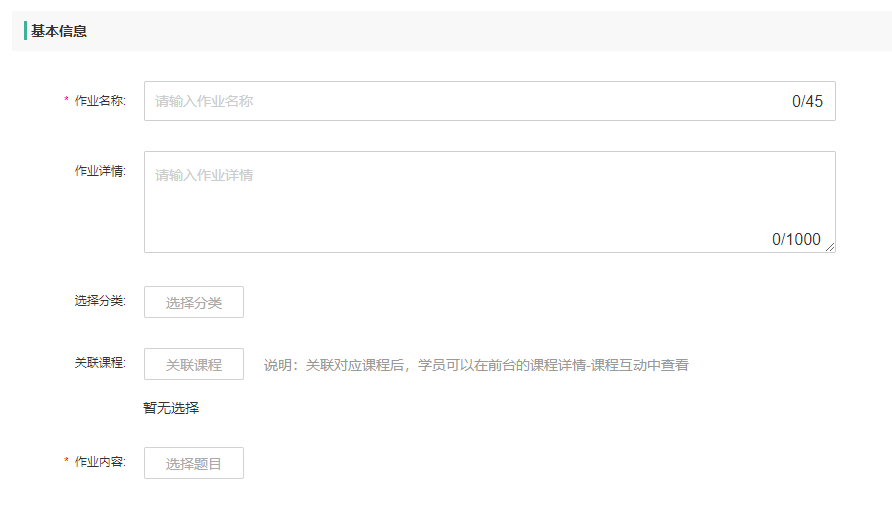 作业操作截图