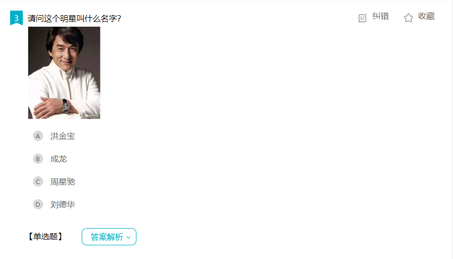题型说明操作截图