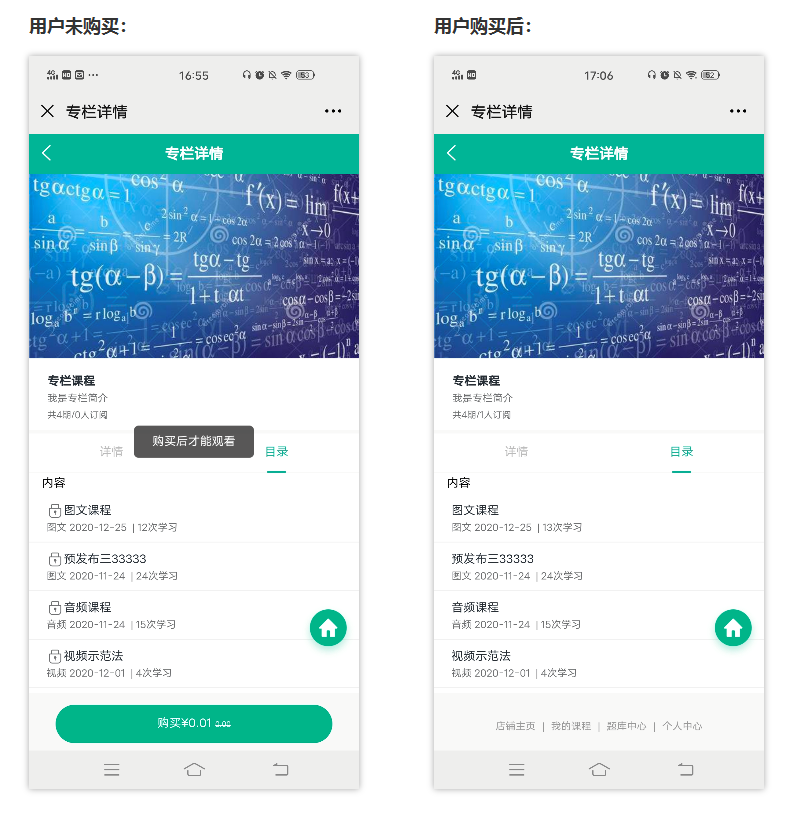专栏使用教程操作截图