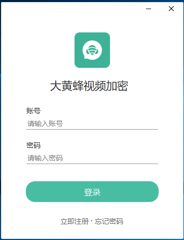 本地视频加密使用教程操作截图