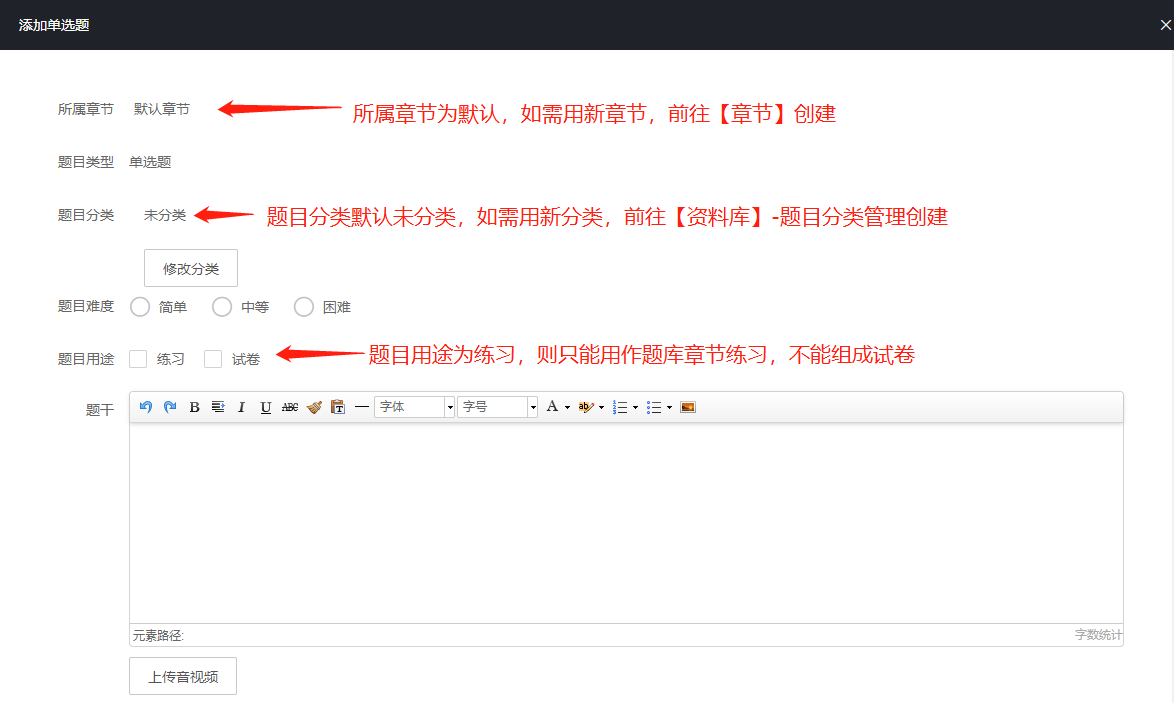 题库快速入门操作截图