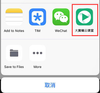 学员如何观看本地加密视频操作截图