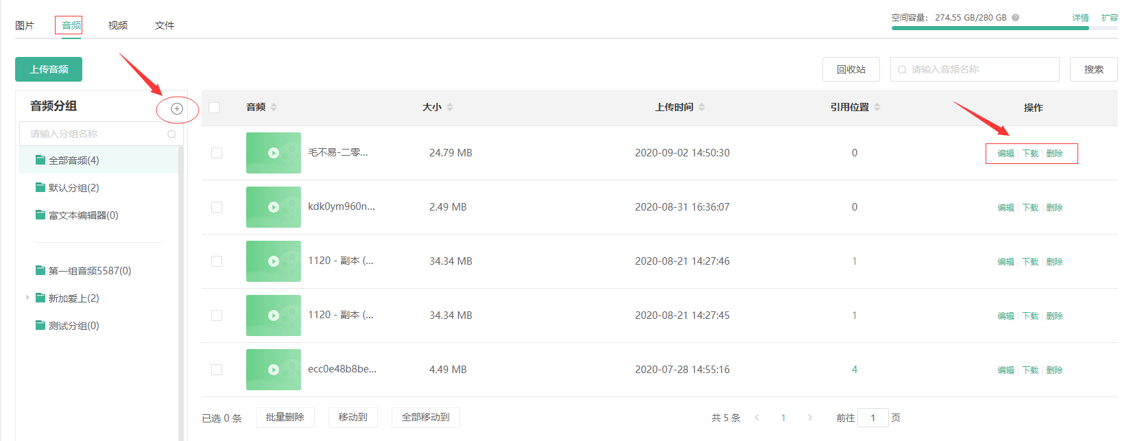 素材中心使用说明操作截图