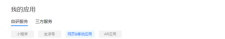 支付宝支付接入参数配置操作截图