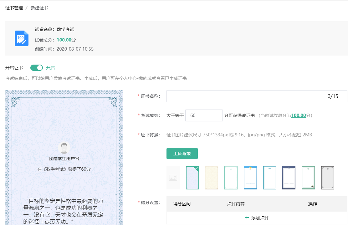 证书操作截图