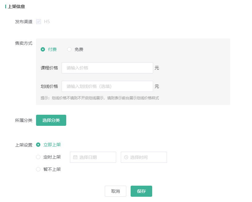 图文使用教程操作截图